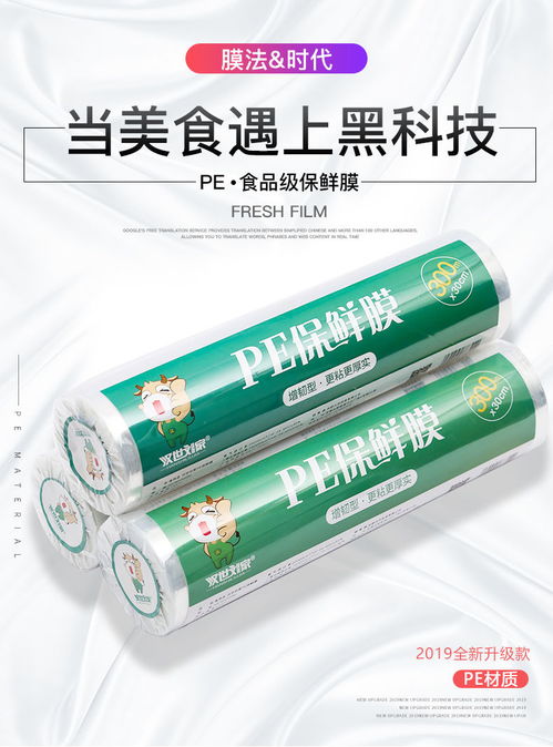 厨房保鲜新选择 超值批发PE点断式保鲜膜，便捷高效守护家庭健康