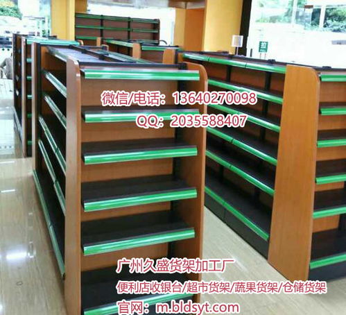 广州小型食品超市货架与厨具卫具日用杂品批发指南