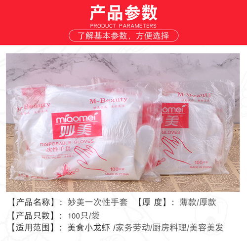 一次性手套加厚食品级薄膜塑料pe餐饮外卖吃龙虾批发100 2000只